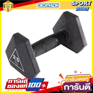 ดัมบ์เบลหกเหลี่ยม 2.5 กก. Hexagonal dumbbells, 2.5 kg.