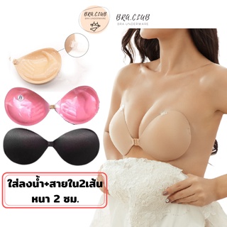 BRA CLUB บราปีกนก บราดูม บรามือ แถมสายใน2เส้น บราเจ้าสาว บราเกาะอก บรากันน้ำกันเหงื่อ