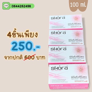 เซ็ทโปรสบู่สกอร่า4ก้อน250