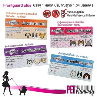 ยาหยอดกำจัดเห็บหมัดสำหรับสุนัขและแมว Frontguard Plus บรรจุด 1 หลอด ขนาด 1.34 มล. (แบบตัวเลือก)