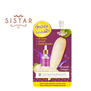 Sistar Radish Extra Melasma Serum 8g ซิสต้าร์ แรดิช เอ็กซ์ตร้า เมลาสม่า เซรั่มฝ้าหัวไชเท้า.