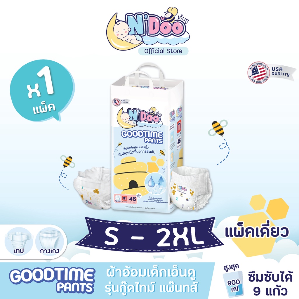 NDoo GoodTime Pants ผ้าอ้อมเด็ก (Size S-2XL) 1 แพ็ค แพมเพิส เอ็นดู กู๊ด ...