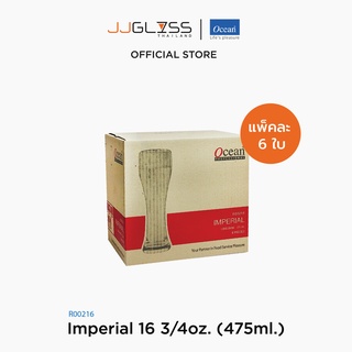 JJGLASS - (Ocean) R00216 Imperial [1 กล่อง บรรจุ 6 ใบ] - แก้วอิมพิเรียล ดริ๊งเเวร์ ทัมเบอร์ โอเชี่ยนกลาส Imperial Ocean Glass R00216 Drinkware Tumbler Imperial 16 3/4 oz. ( 475 ml.)