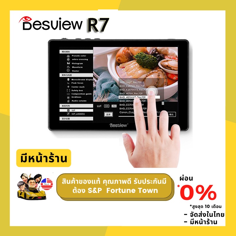 ส่งด่วน 4 ชั่วโมง Bestview R7 7” IPS 1920x1080 4K Touch Screen Video Camera พร้อมส่งของแท้ รับประกัน