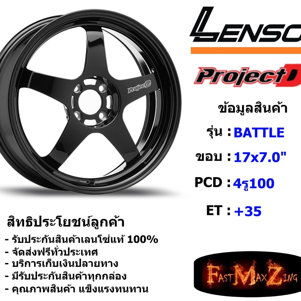 Lenso Wheel BATTLE ขอบ 17x7.0" 4รู100 ET+35 สีBKW แม็กเลนโซ่ ล้อแม็ก เลนโซ่ lenso17 แม็กรถยนต์ขอบ17