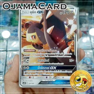 Pokémon TCG Sun &amp; Moon (ซันมูน) — Double Burst「ดับเบิ้ลเบิร์ส」Tag Team GX : GX Starter Deck「คูชีท GX」