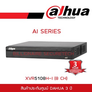 DAHUA เครื่องบันทึกกล้องวงจรปิดระบบ HD XVR5108H-I (8 CH) BY BILLIONAIRE SECURETECH