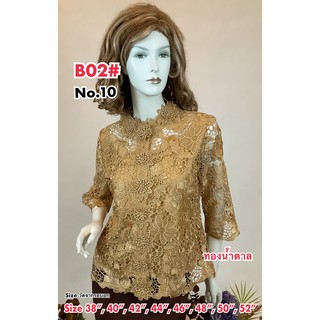 เสื้อลูกไม้ No.B02#3 Size : 36"-52"