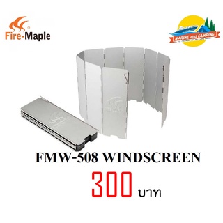 แผ่นกันลม FireMaple FMW-508/503/510 Windscreen