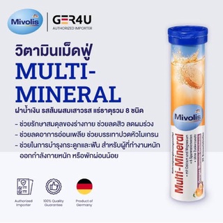 Mivolis DAS 💙 วิตามินเม็ดฟู่ เม็ดฟู่เยอรมัน Multi Mineral แร่ธาตุรวม 8 ชนิด multimineral