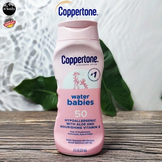 [Coppertone] Water Babies Sunscreen Lotion SPF 50, 237 ml โลชั่นกันแดดสำหรับเด็ก กันน้ำ อ่อนโยนต่อผิว