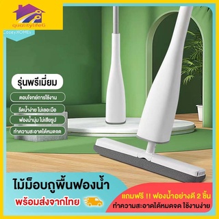 Sponge mop ไม้ถูพื้น ไม้กวาด ฉีดน้ำ 3in1 ไม้ถูพื้นสเปรย์ ทำความสะอาดบ้านทั้งหลังต้องการเครื่องมือเพียงชิ้นเดียว