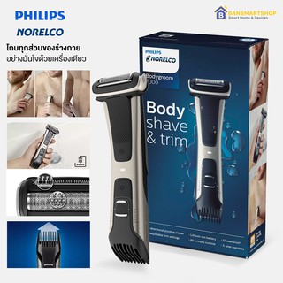 Philips Norelco Bodygroom Series 7000 เครื่องโกนขนร่างกาย