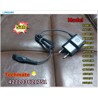 อะไหล่ของแท้/สายชาร์จมีดโกนไฟฟ้าฟิลิปส์/POWER PLUG/Philips/422203621751