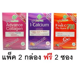 หมดอายุ 1/2024แพ็ค 2 กล่อง แถม 2 ซอง Natwell Advance Collagen แอดวานซ์ คอลลาเจน, I-Calcium ไอ-แคลเซียม , Fruit C ฟรุต ซี