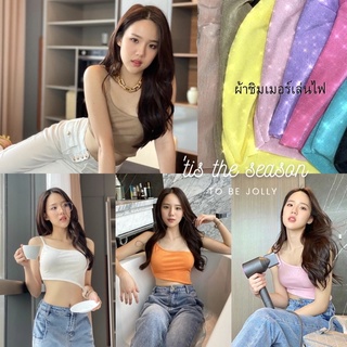 𝗭𝗜𝗣𝗧𝗛𝗢𝗡𝗚  เสื้อครอปไหล่เดียวผ้าวิ้ง/ชิมเมอร์/กลิตเตอร์สีพร้อมส่ง(แพคซองอย่างดี)