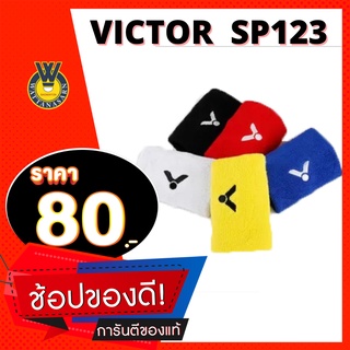 Victor รัดข้อมือซับเหงื่อ รุ่น SP-123