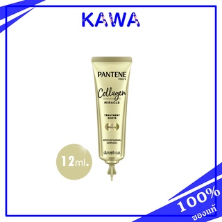 Pantene  Pro-V Collagen Miracle Treatment Shots 12ml. บำรุงเส้นผม ชนิดล้างออก kawaofficialth