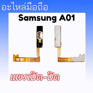 แพรสวิตซ์เปิดปิดซัมซุงA01,on-off A01 แพรเปิด-ปิด ซัมซุง A01, On-off samsung A01 แพร เปิดปิด ซัมซุงเอ01 สินค้าพร้อมส่ง