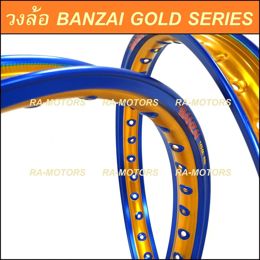 BANZAI GOLD SERIES วงล้อ สีน้ำเงิน/อกทอง เจาะตา ยกขอบ ขนาด 1.40 ขอบ 17 สำหรับ มอเตอร์ไซค์ (บันไซ น้ำเงิน/อกทอง)