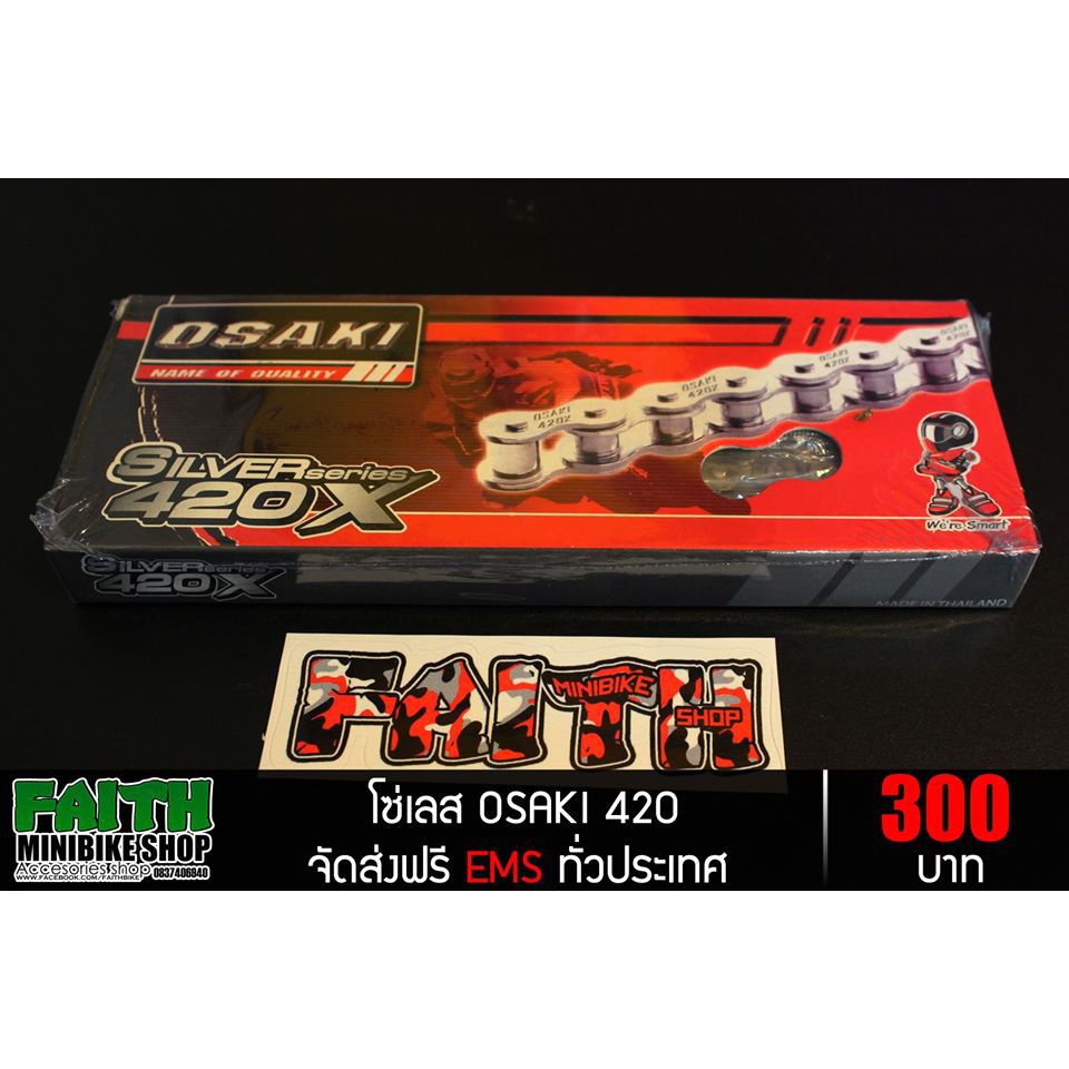 FAITHBIKE โซ่เลส OSAKI 420