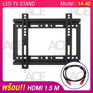 (แถมฟรีHDMI) ขายึดทีวี ยึดโทรทัศน์ รุ่น14-42 ยึดกำแพง ขาแขวนทีวี ติดผนัง 14-42 นิ้ว แข็งแรง ทันสมัย TV Stand
