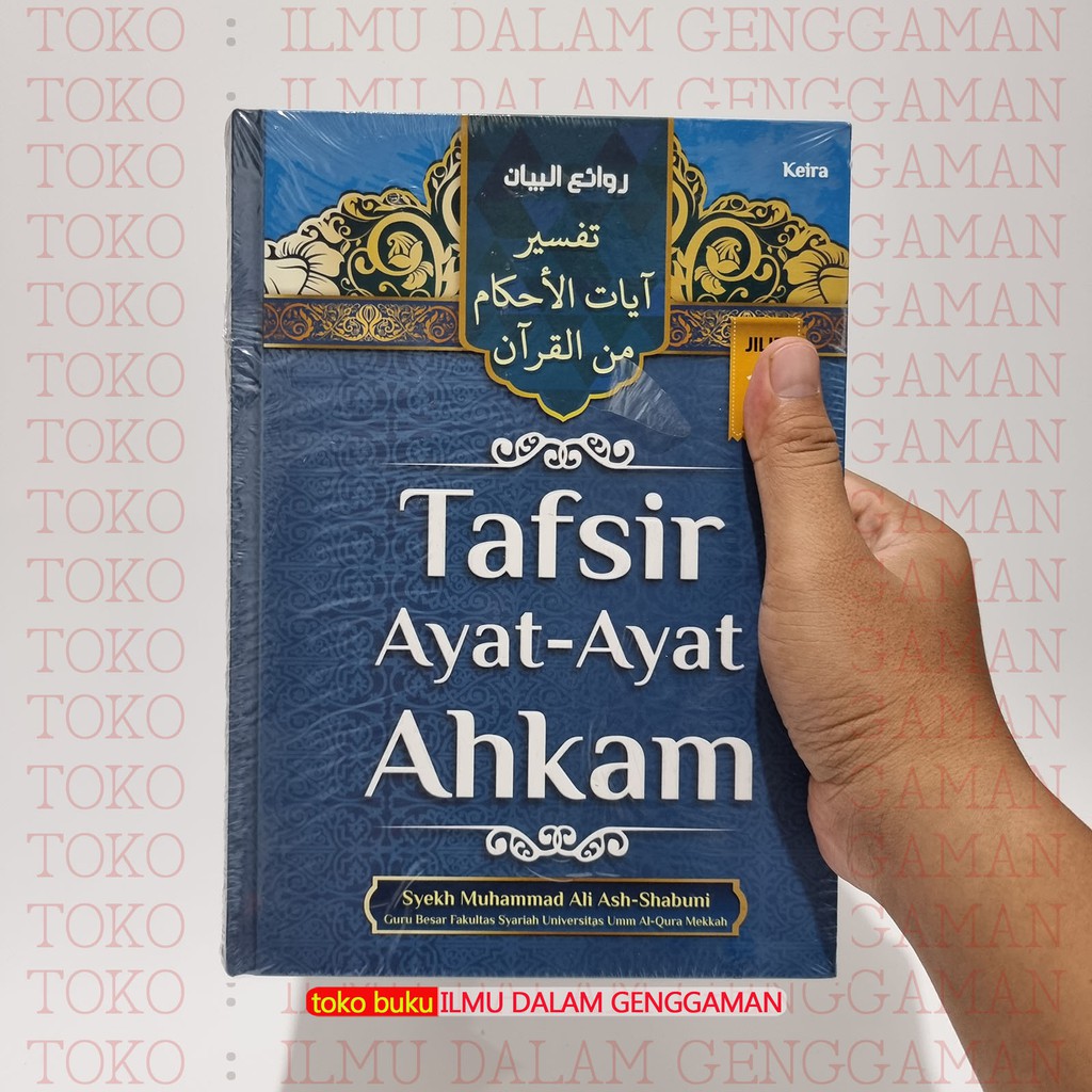 เบื้องต้นของ Verse of Al Ahkam เล่ม 1 - สํานักพิมพ์ Keira
