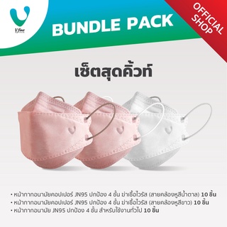 [เซ็ตสุดคิ้วท์] VFINE Mask รุ่นคอปเปอร์ JN95 &amp; JN95 สำหรับใช้งานทั่วไป (รวม 30 ชิ้น)