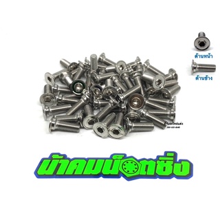 น้าคมน็อตซิ่ง น็อตจานดิส Honda(มีบ่า) ลายเรียบ เบอร์12M8 (รา…