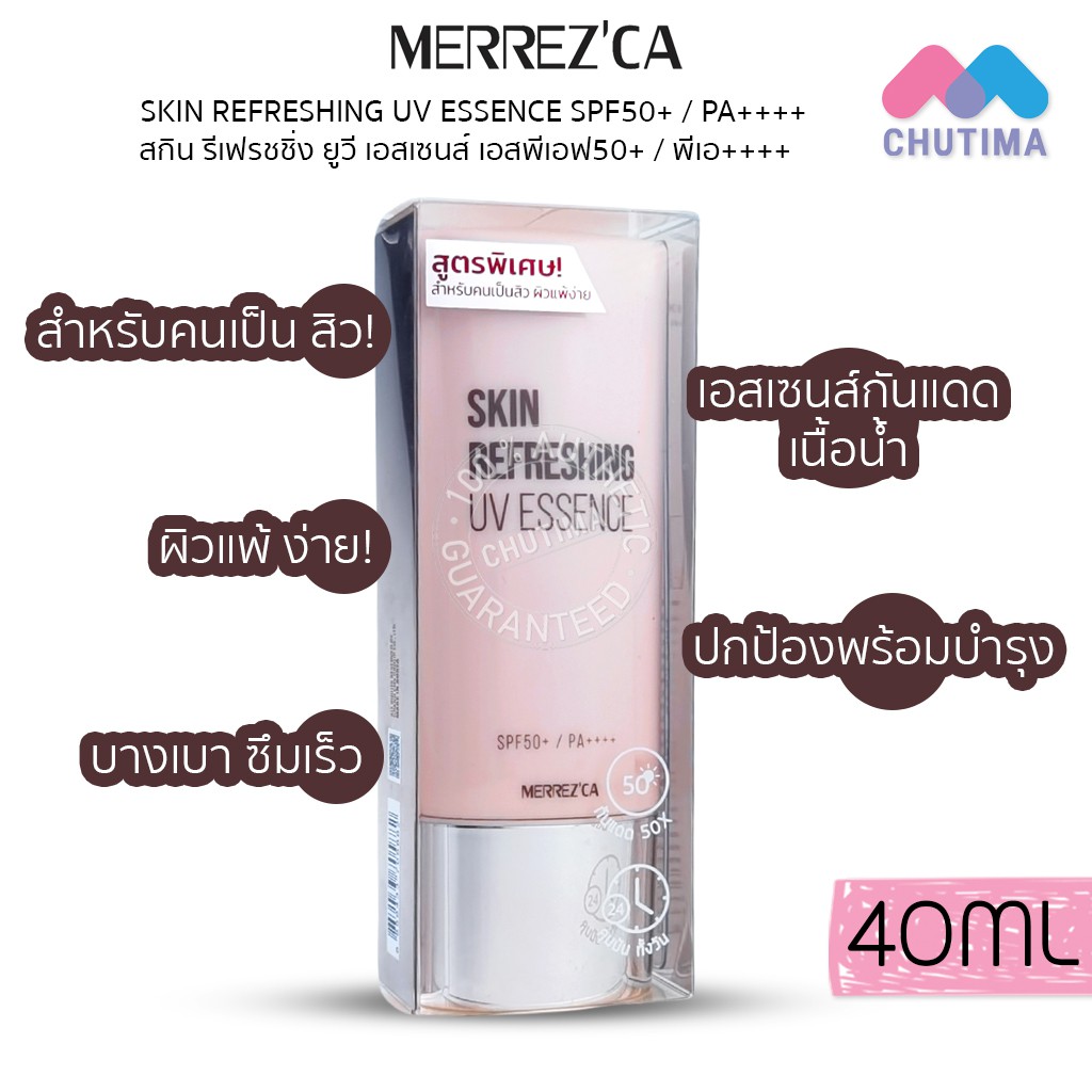 เอสเซนส์ กันแดดเนื้อน้ำ เมอร์เรซกา ครีมกันแดด กันแดด Merrezca Skin  Refreshing Uv Essence Spf50+/Pa++++ 40 Ml. | Shopee Thailand