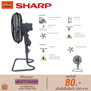 พัดลมอุตสาหกรรม SHARP รุ่น PJC-A18 ขนาด 18 นิ้ว สีเทา