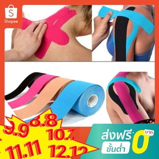 ส่งไว 5cmx5m Kinesiology Tape Kinesio คิเนสิโอ เทปผ้าบำบัด เทปพยุงกล้ามเนื้อ