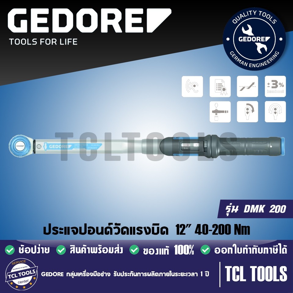 GEDORE ประแจปอนด์วัดแรงบิด 12" 40-200 Nm รุ่น DMK 200