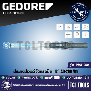 ประแจปอนด์วัดแรงบิด 12" 40-200 Nm รุ่น DMK 200