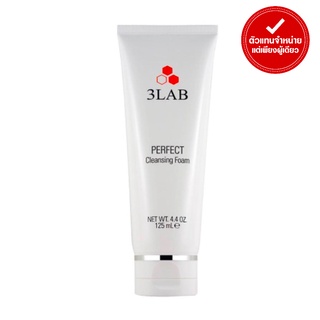 3LAB - PERFECT CLEANSING FOAM (125 ml.)ผลิตภัณฑ์ล้างทำความสะอาดผิวหน้า