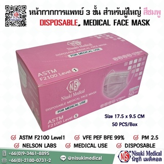 หน้ากากการแพทย์ 3 ชั้น สำหรับผู้ใหญ่ สีชมพู มี อย , นำเข้าจีน , BFE PPE VFE ,Nelson , F2100 Level 1