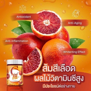 C vit ME ชีวิตมี น้ำส้มผงจากส้มสีเลือด วิตามินซีสูง รสชาติอร่อย ปริมาณ 200 กรัม ช่วยลดฝ้า กระจุดด่างดำลดการอักเสบผิวหนัง