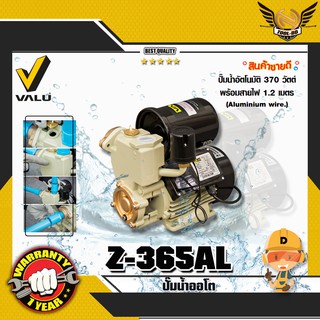 VALU Z-365AL ปั๊มน้ำออโต