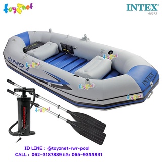 Intex ชุดเรือยางมารีเนอร์ 3 ที่นั่งพร้อมที่สูบลมและพายอลูมิเนียม รุ่น 68373