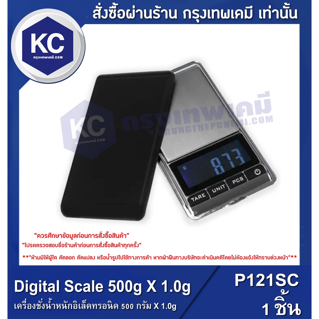 L009SC-500G Digital Scale/เครื่องชั่งน้ำหนักอิเล็คทรอนิค 500g X 0.1g