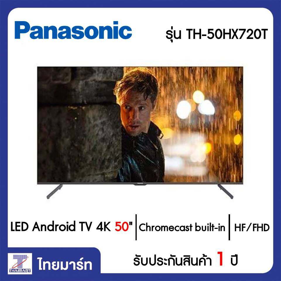 PANASONIC LED Android TV 4K 50 นิ้ว Panasonic TH-50HX720T | ไทยมาร์ท THAIMART