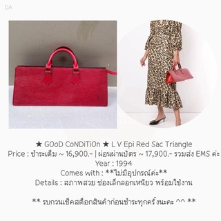 ★ GOoD CoNDiTiOn ★ L V Epi Red Sac Triangle