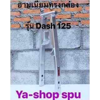 อามปิเนียมรุ่น DASHทรงกล่อง upper