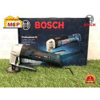 Bosch เครื่องตัดเหล็กแผ่นเรียบไร้สาย 12V GSC 12V-13 (SOLO) หนา 1.3 มม. #0601926105  กรรไกรไร้สาย