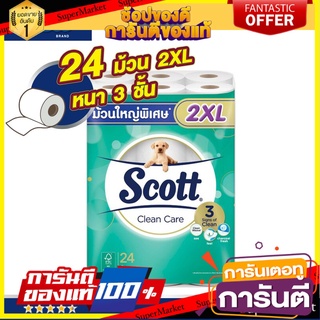 ✨Sale✨ สก๊อตต์ คลีนแคร์ กระดาษชำระ ม้วนใหญ่พิเศษ 2XL หนา 3ชั้น ขนาด 24 ม้วน SCOTT CLEAN CARE Toilet Tissue 2XL 🔥แนะนำ🔥