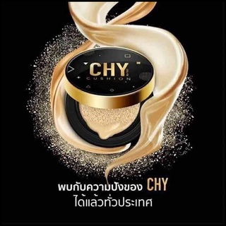 Cushion CHY hoyeon คุชชั่นโฮยอน แบบตลับ (มี 2 เบอร์ให้เลือก