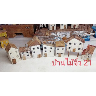 บ้านไม้จิ๋ว งานแฮนด์เมด ของตกแต่งบ้าน 1เซตทั้งหมด7หลัง