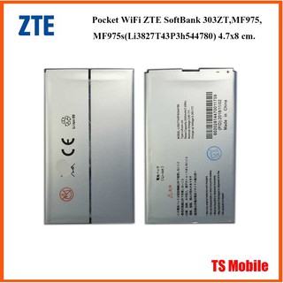 แบตเตอรี่ Pocket WiFi ZTE SoftBank 303ZT,MF975,MF975s(Li3827T43P3h544780) 4.7x8 cm.