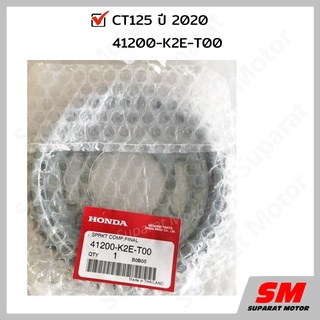 สเตอร์หลัง 39 ฟัน HONDA CT125 2020 อะไหล่ฮอนด้า แท้100% 41200-K2E-T00