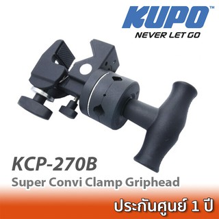 Kupo KCP-270B Super Convi Clamp Griphead แคลมป์สำหรับติดโกโบ้เข้ากับขาไฟ C-Stand